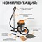 WDK-DUSTER L Промышленный пылесос 1600W/20L с подключением электроинструмента WDK-DUSTER L
