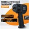 WDK-20425S Гайковерт пневматический ударный,