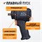 WDK-20425S Гайковерт пневматический ударный/