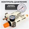 WDK-70120FD Блок подготовки воздуха 1/4", 16 бар с влагоотделителем 5 мкм, лубрикатором и регулятором давления WDK-70120FD