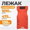 WDK-84068R Лежак ремонтный подкатной, пластиковый, красный WDK-84068R