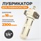 WDK-7620F Лубрикатор 1/4", 16 бар WDK-7620F