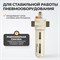 WDK-7620F Лубрикатор 1/4", 16 бар WDK-7620F