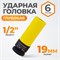 WDK-703-4019L Головка торцевая ударная тонкостенная 1/2", 6 граней, 19 мм WDK-703-4019L