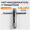 WDK-RW0312 Метчикодержатель с трещоткой M3-М12 WDK-RW0312