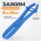 WDK-214403-3 Зажим для шланга с фиксатором 25 см WDK-214403-3