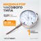 WDK-MI2501 Индикатор часового типа 0-25 мм, 0.01 мм WDK-MI2501