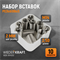 WDK-IN14202 Резьбовые вставки M14X2, 2.5d, 10 предметов WDK-IN14202