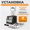 WDK-88500 Установка для тестирования и очистки форсунок GDI, EFI, MPI, SFI WDK-88500