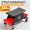 WDK-86025 Сиденье на колесах WDK-86025