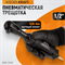WDK-21445 Пневматическая трещотка 1/2”, 108 Нм, усиленная WDK-21445