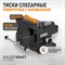 WDK-BV200 Профессиональные слесарные тиски поворотные с наковальней 200 мм WDK-BV200