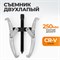 WDK-214785 Съемник подшипников двухлапый 250мм WDK-214785