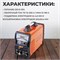 WDK-TIG-200 Установка аргонодуговой сварки 180А TIG/MMA**