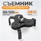 WDK-65207 Съемник масляного фильтра «краб» 65-120 мм, 1/2", 3/8” WDK-65207