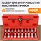 WDK-2141202 Набор для откручивания масляных пробок, 21 шт WDK-2141202