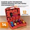 WDK-214334 Набор для проверки герметичности в системе охлаждения WDK-214334
