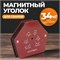 WDK-65275 Сварочный магнит, углы 30, 45, 60, 70, 90, 135, усилие 75Lbs WDK-65275