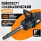 WDK-20830 Гайковерт пневматический ударный, композитный корпус, привод 1", 4000 Нм WDK-20830
