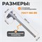WDK-MC20005 Штангенциркуль нониусный 200 мм, 0.05 мм, тип I, ГОСТ 166-89, со сборной рамкой WDK-MC20005