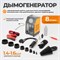 WDK-LD105 Дымогенератор WDK-LD105
