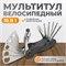 WDK-21801 Велоинструмент складной мультитул 18 в 1 WDK-21801