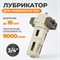 WDK-7660F Лубрикатор 3/4", 16 бар WDK-7660F
