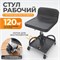 WDK-86018 Стул рабочий WDK-86018