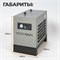WDK-D1610 Осушитель рефрижераторного типа 1600 л/мин, 10 бар WDK-D1610