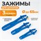 WDK-214403 Зажимы для шлангов с фиксатором прямые, набор WDK-214403