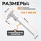 WDK-MC25005-2 Штангенциркуль нониусный 0-250 мм, 0,05 мм, тип II, ГОСТ 166-89 WDK-MC25005-2