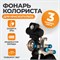 WDK-SGL450 Лампа колориста с тремя режимами световой температуры для краскопульта, 450 Лм, 2000 мАч WDK-SGL450
