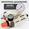 WDK-70120FA Блок подготовки воздуха 1/4", 16 бар с влагоотделителем 5 мкм, лубрикатором и регулятором давления WDK-70120FA