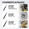 WDK-65988 Набор для расклепывания и заклепывания приводных цепей мототехники WDK-65988