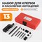 WDK-65988 Набор для расклепывания и заклепывания приводных цепей мототехники WDK-65988