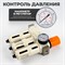 WDK-70730FA Блок подготовки воздуха 3/8", 16 бар, трехступенчатый с влагоотделителем 25-5-0.3 мк, автоматический сброс WDK-70730FA