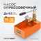 WDK-NO10631 Насос для проверки давления (опрессовочный), 63 бар WDK-NO10631