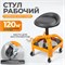 WDK-86016 Стул рабочий **