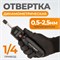 WDK-DS5025 Динамометрическая электронная отвертка 0,5-2,5 Нм, 1/4 WDK-DS5025