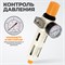 WDK-7720FD Фильтр-масловлагоотделитель 1/4" 5 мкм, 16 бар, с регулятором давления WDK-7720FD