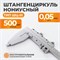 WDK-MC50005-3 Штангенциркуль нониусный 0-500 мм, 0.05 мм, тип III, ГОСТ 166-89 WDK-MC50005-3