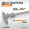 WDK-MC50005-3 Штангенциркуль нониусный 0-500 мм, 0.05 мм, тип III, ГОСТ 166-89 WDK-MC50005-3
