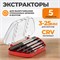 WDK-65718R Экстрактор для выкручивания сломанных шпилек и болтов. Набор 5шт WDK-65718R