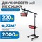 OPT-F22 Двухкассетная мобильная ИК сушка на двухсекционной стойке*