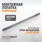 WDK-A6051020 Монтажная лопатка 20”, 510 мм WDK-A6051020