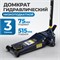 OPT-8090 Домкрат подкатной, г/п 3т. 80-515 мм с ножной педалью OPT-8090