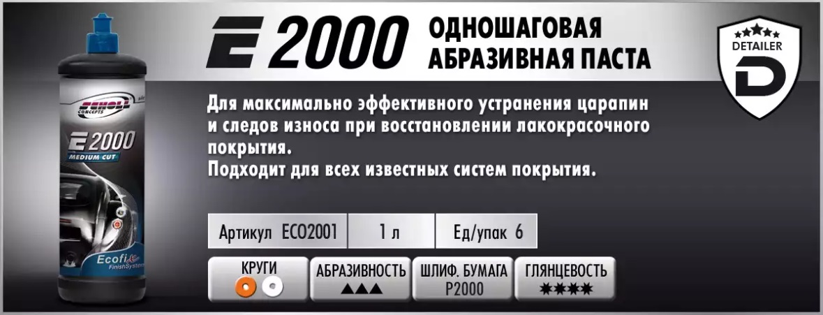e2000